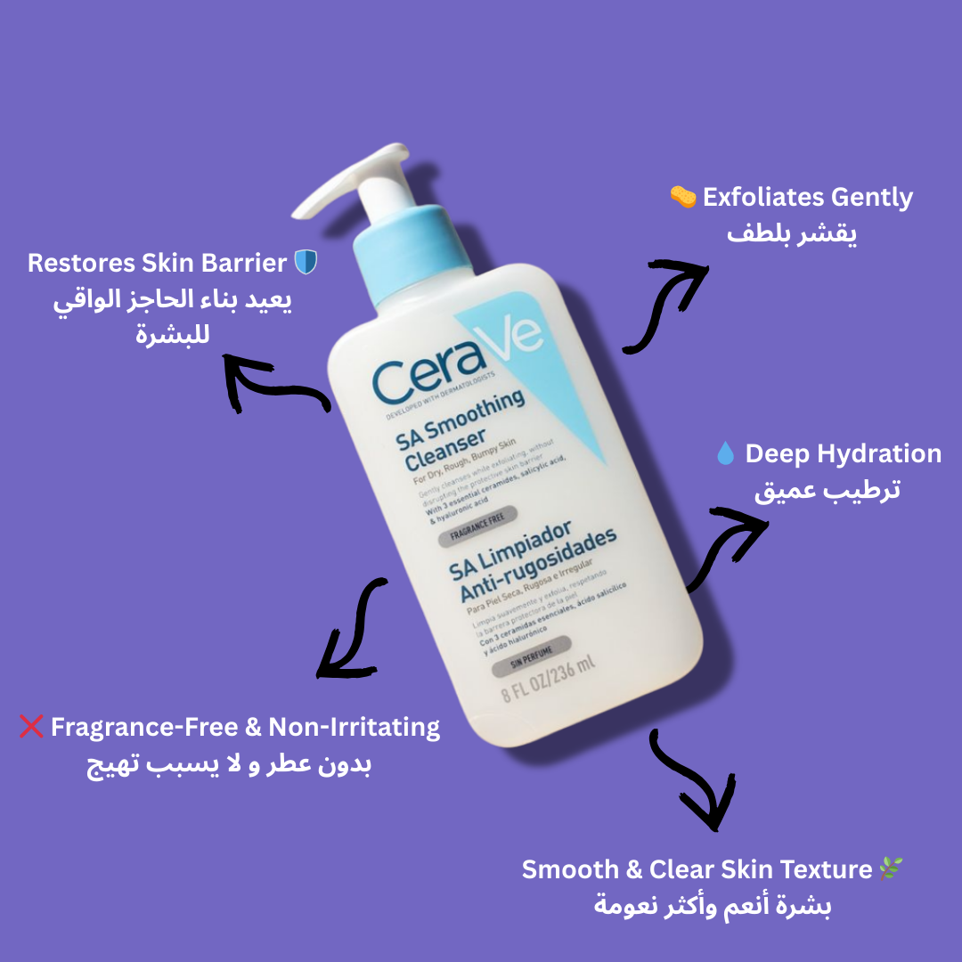 CeraVe -SA Smoothing Cleanser - 236 ml